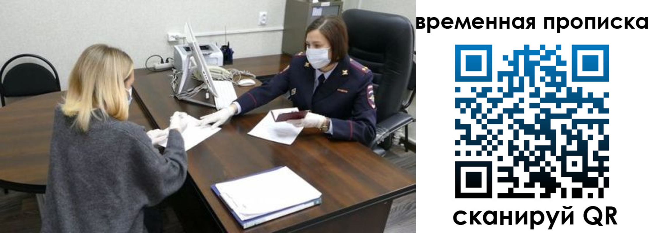 прописка иностранных граждан в Саяногорске