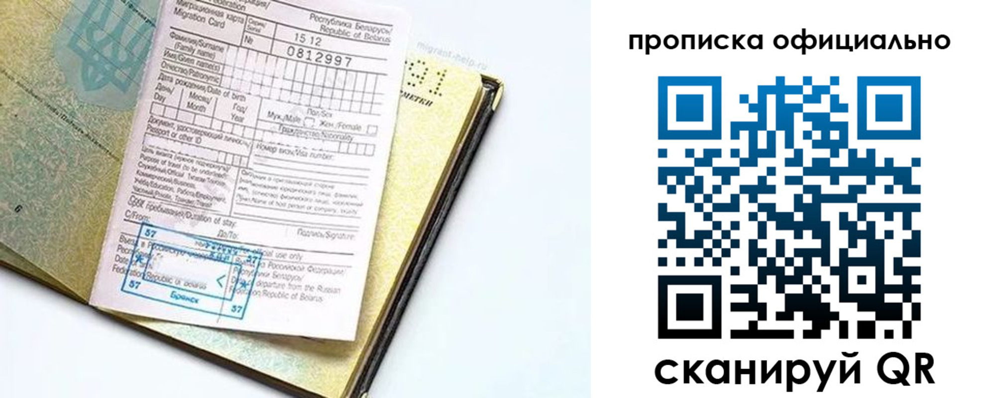 регистрация для дет. сада в Саяногорске