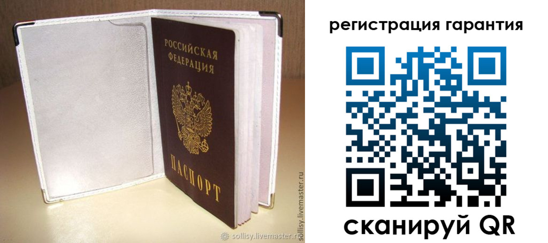 регистрация для дет. сада в Саяногорске