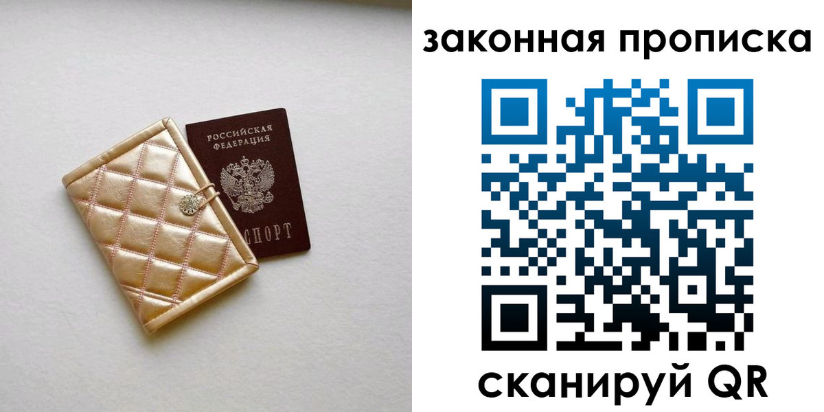 временная регистрация собственник в Саяногорске