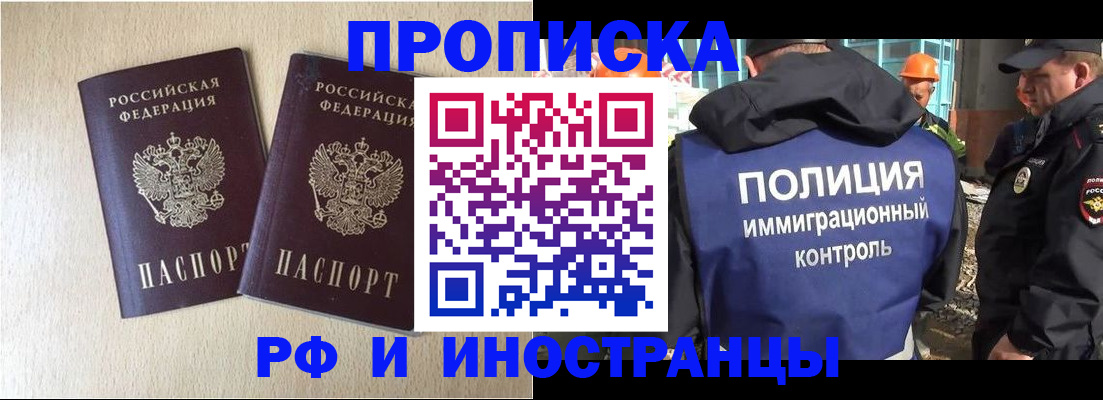 временная регистрация собственник в Саяногорске