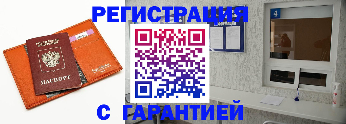 прописка от собственника в Саяногорске