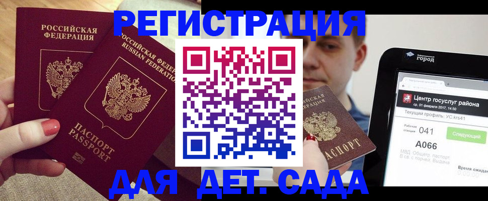 временная регистрация 2025 в Саяногорске