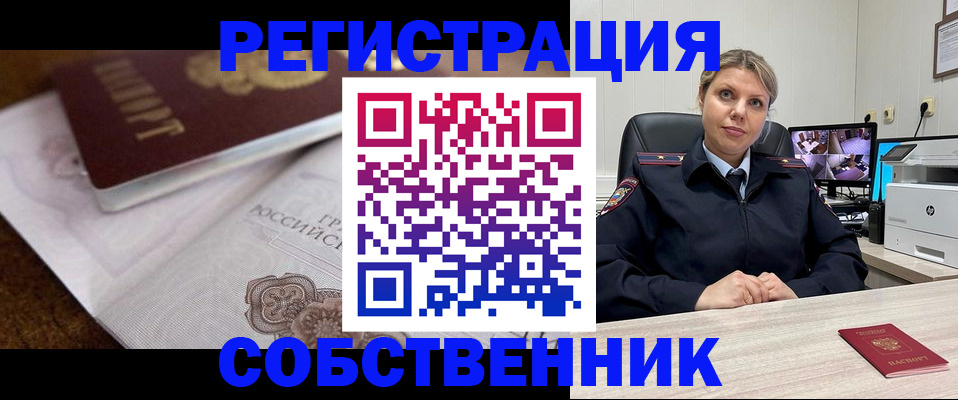 прописка для военкомата в Саяногорске