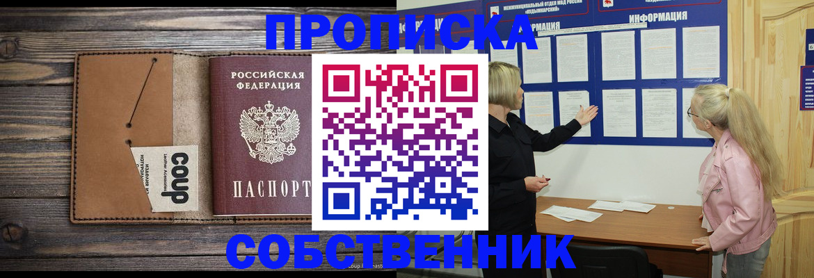 временная регистрация адрес в Саяногорске