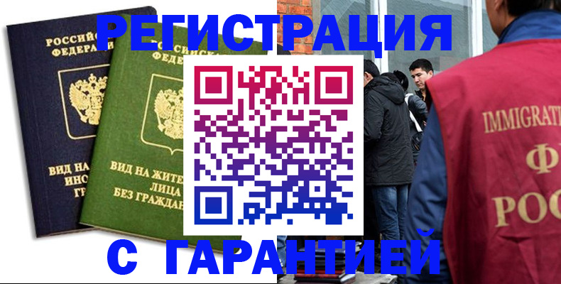 прописка законно в Саяногорске