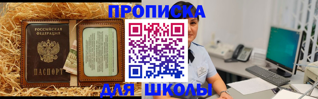 прописка гарантия в Саяногорске