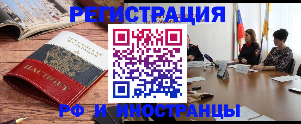 временная прописка в Саяногорске