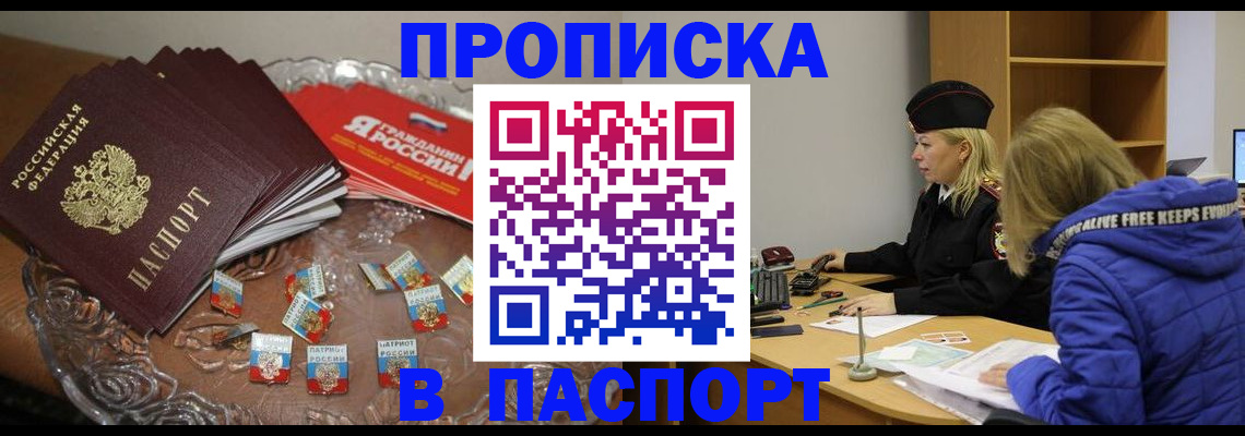регистрация для дет. сада в Саяногорске
