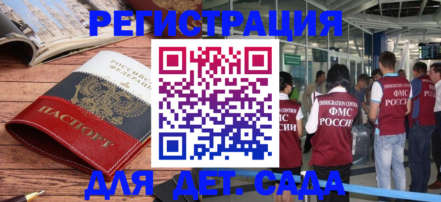 прописка в Саяногорске